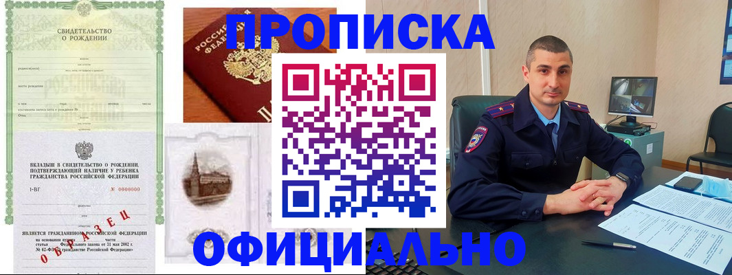 прописка иностранных граждан в Холмске