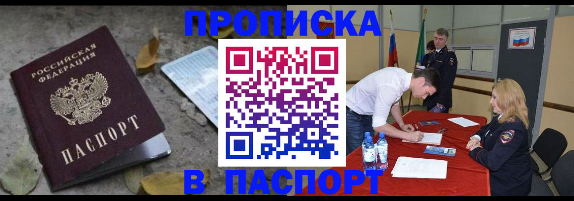 временная регистрация недорого в Холмске