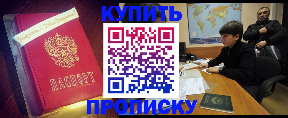 пропишу в квартире в Холмске