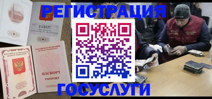 прописка иностранных граждан в Холмске