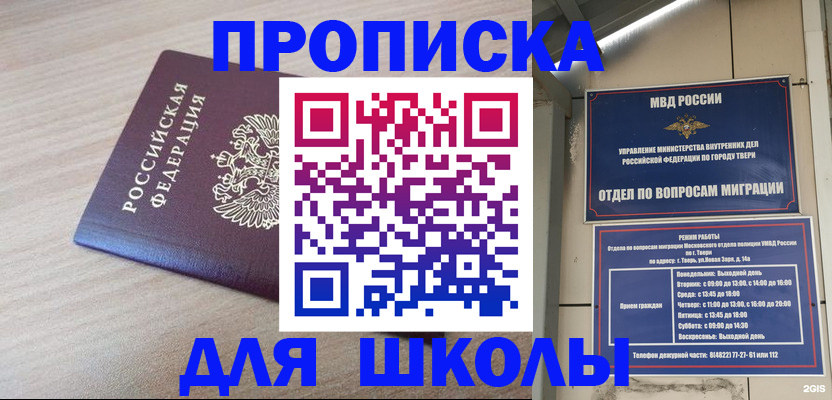 временная регистрация законно в Холмске