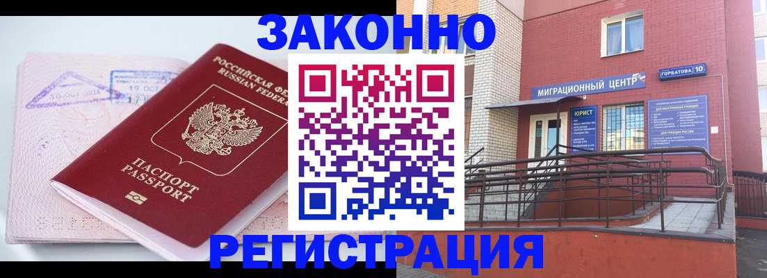 прописка гарантия в Холмске
